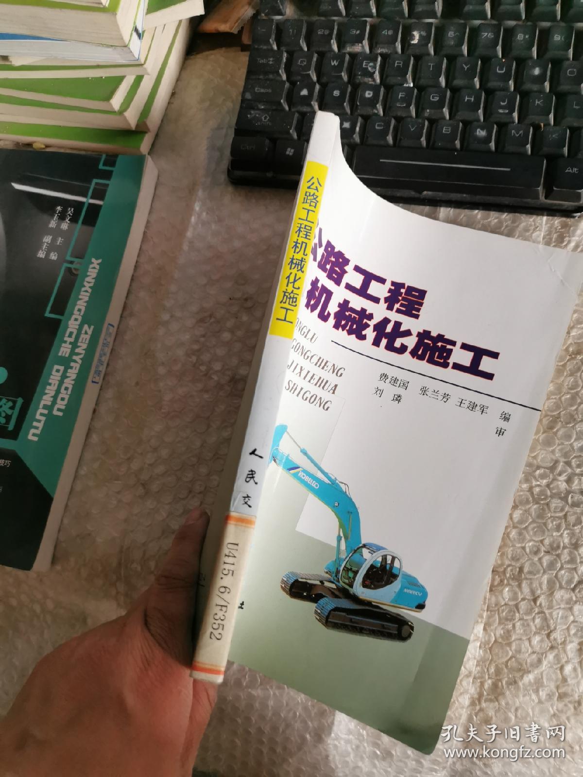 公路工程机械化施工